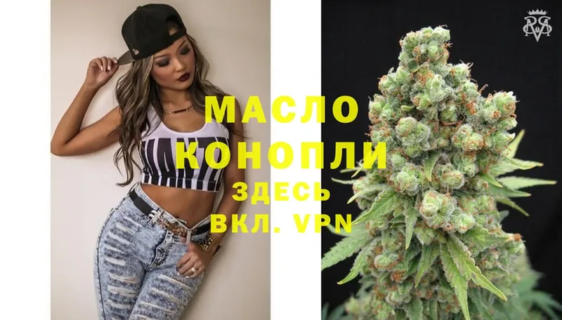 ТГК гашишное масло  Белорецк 